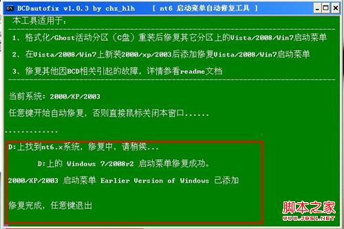 通用PE工具箱安装ghostXP/Win7系统具体步骤