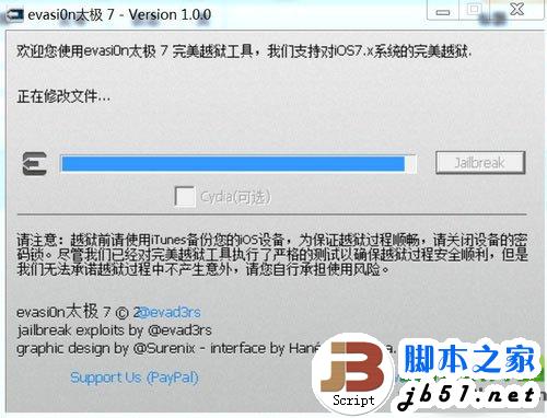 ipad4 ios7越狱教程（附带太极7完美越狱工具下载）