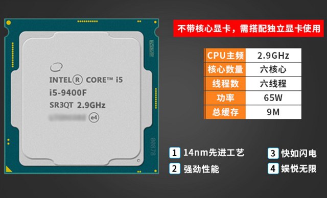 2019新中端甜品级游戏主机 5500元i5-9400F搭RTX2060配置推荐