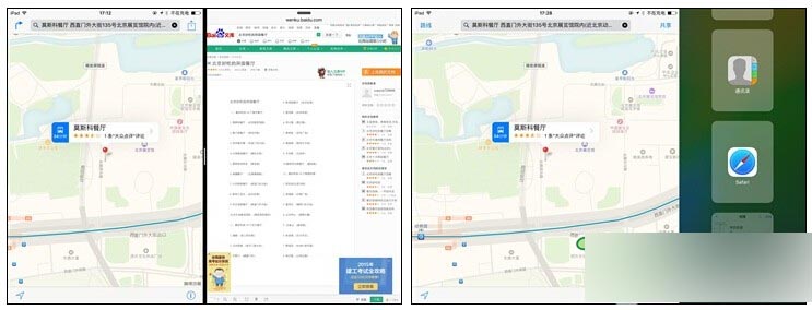 iPad Air2升级iOS9怎么样 iPad Air2升级体验视频