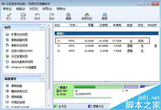 C盘容量不足怎么办 扩大C盘空间的方法