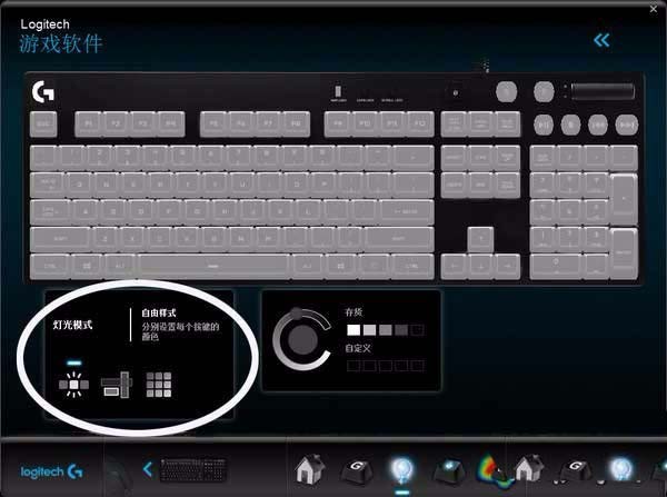羅技g610鍵盤怎么設(shè)置背景燈光?