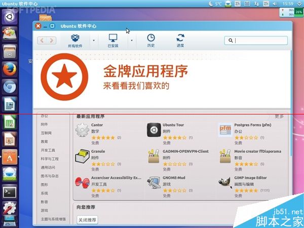 国产系统 麒麟版Ubuntu 15.04 Alpha 1发布下载