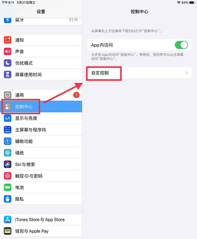 為什么ipad錄屏沒有聲音? ipad平板錄屏沒有聲音的解決辦法