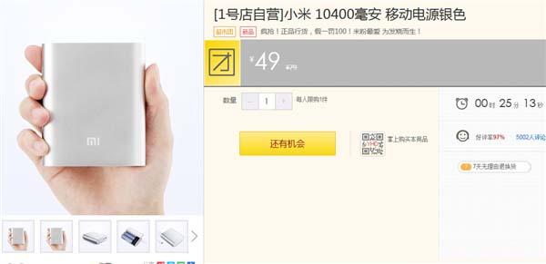 618抢iPhone 6就来1号店 狠价3999元！