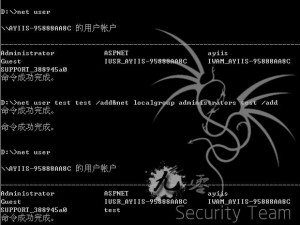 安全狗下加用户的又一方法