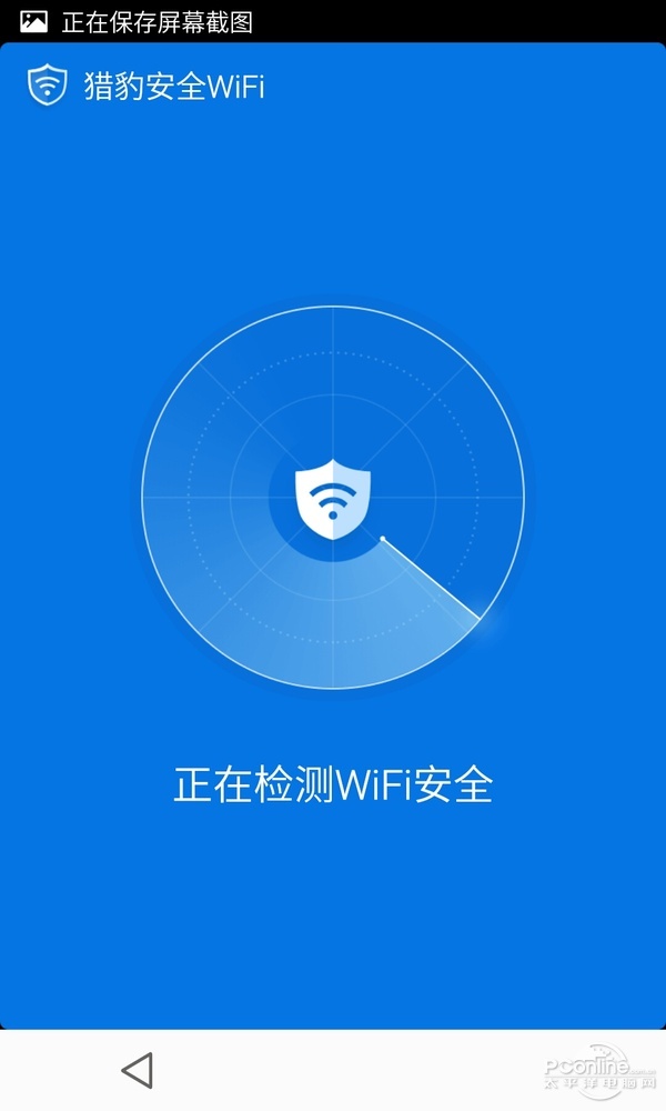 獵豹安全WiFi怎么樣 1秒判斷免費(fèi)WIFI安全性