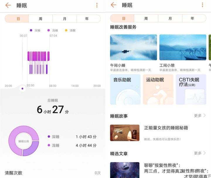 荣耀手环4 Running版怎么样 荣耀手环4 Running版优缺点图文评测