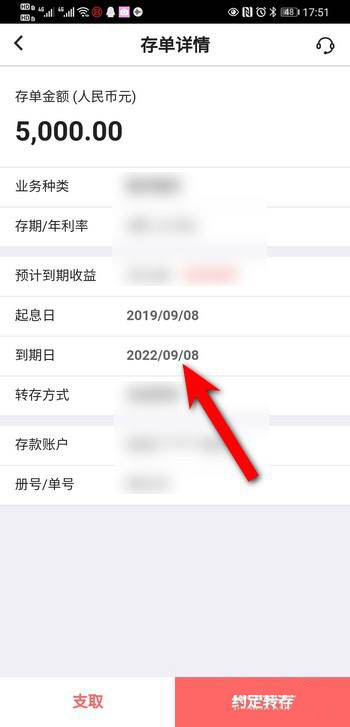 中国银行app怎么查定期存款? 中国银行查不到定期存款的技巧