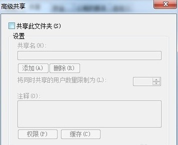 文件夹共享给特定用户、局域网共享给特定用户、文件夹共享给特定电脑的方法