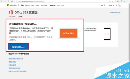 HUAWEI MateBook如何激活Office？Office激活操作流程