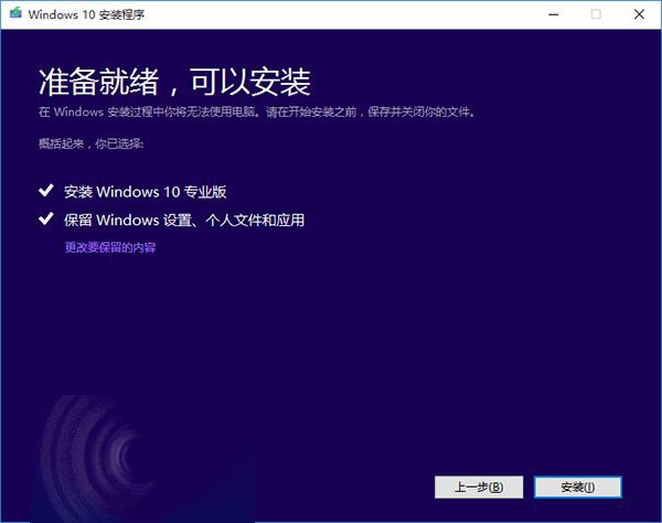 新手教程 Win10 TH2正式版ISO镜像安装方法大全