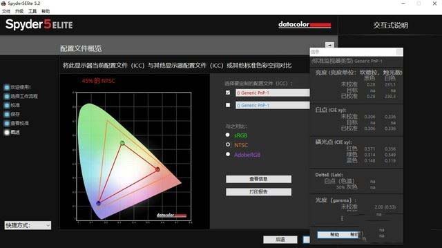 机械革命S1 Pro值得买吗 机械革命S1 Pro笔记本全面评测