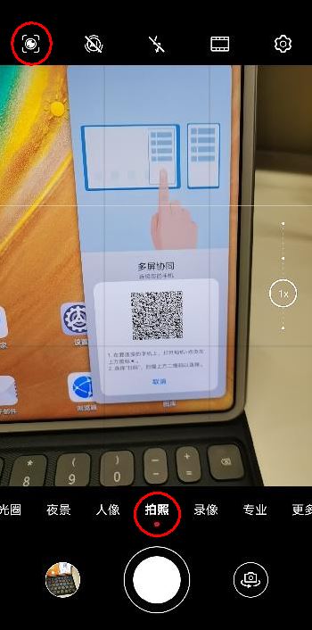 华为MatePad Pro支持多屏协同吗 华为matepad pro开启多屏协同方法分享