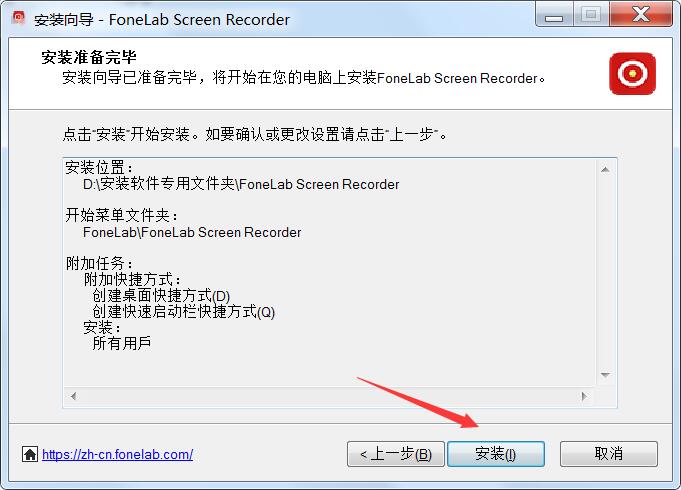 屏幕录制软件FoneLab Screen Recorder 免费安装及激活教程