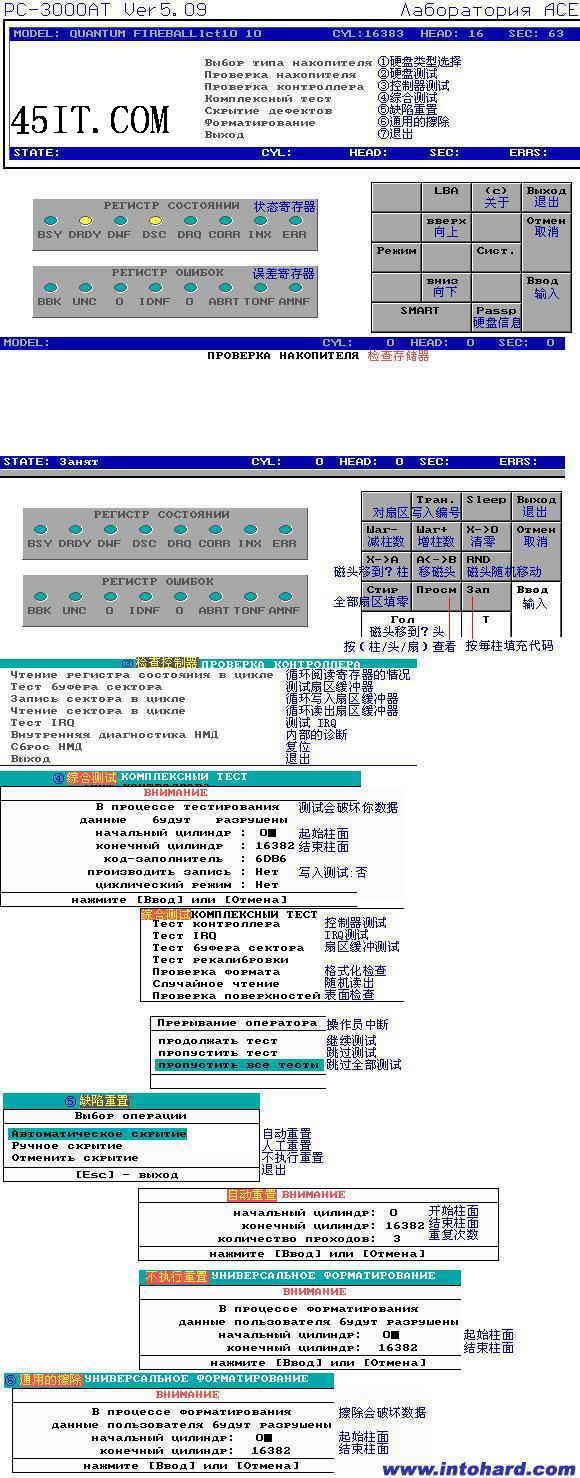 PC300AT中文菜單