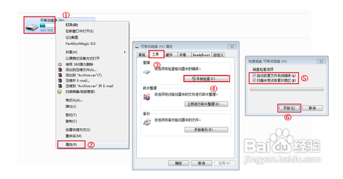 U盘不能格式化(提示无法完成格式化)？图文教你怎么格式化U盘