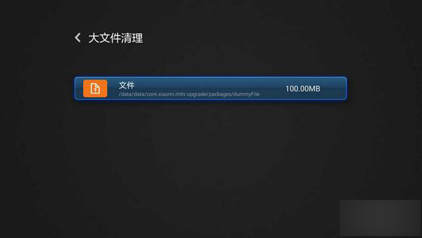 如何清理小米盒子mini版缓存？详细图文教程