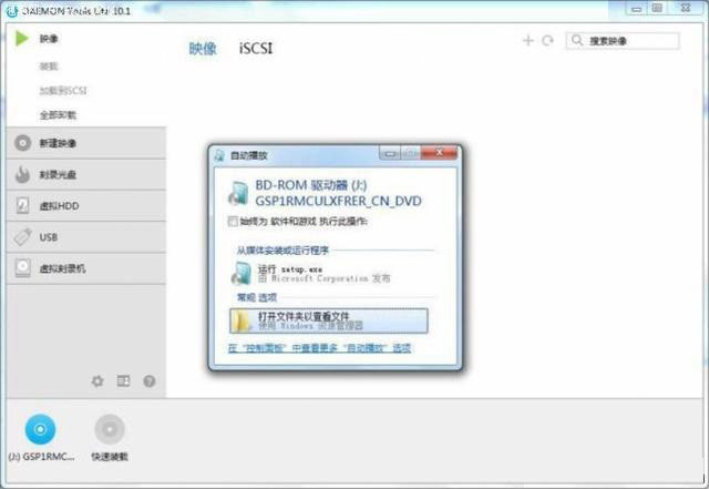 完美兼容Windows7 华硕200系主板安装Win7系统图文详细教程