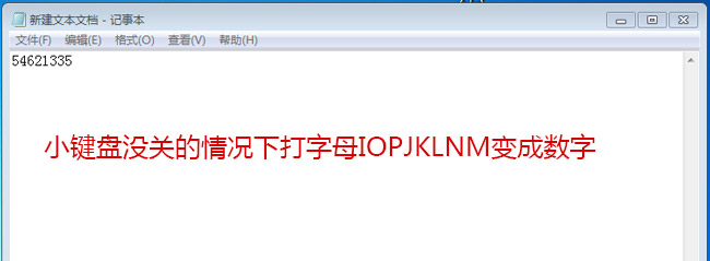 笔记本电脑键盘按出来字母变成数字的解决方法