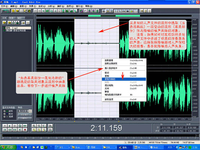 cooledit使用方法 如何用cooledit录制歌曲图文教程