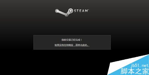 steam怎么使用銀聯(lián)支付 steam銀聯(lián)支付教程