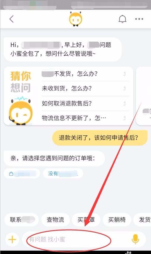 淘宝退款关闭怎么申请售后?