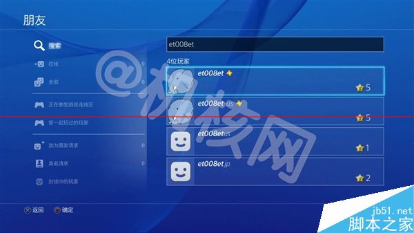 PS4国行和海外版有什么区别？一张图秒懂国行PS4与海外版差别