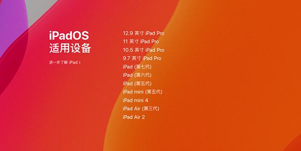 iPadOS13.5.1固件下载地址 iPadOS13.5.1正式版下载及支持机型一览