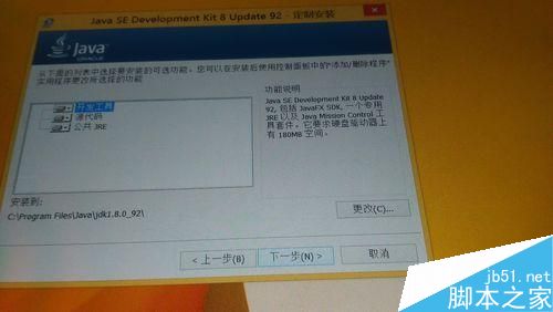 平板电脑安装jdk方法图文教程