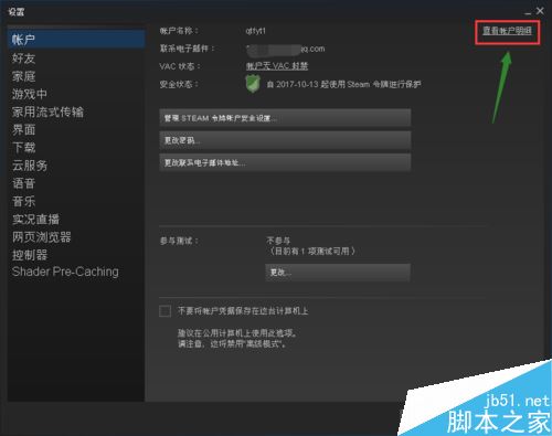 steam怎么换绑手机？steam更改绑定手机号码教程