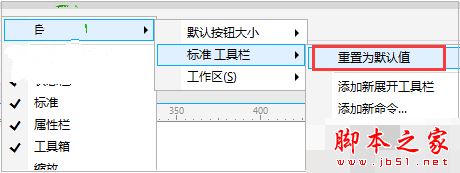 coreldraw菜单栏不显示怎么办 cdr五种设置显示菜单栏方法