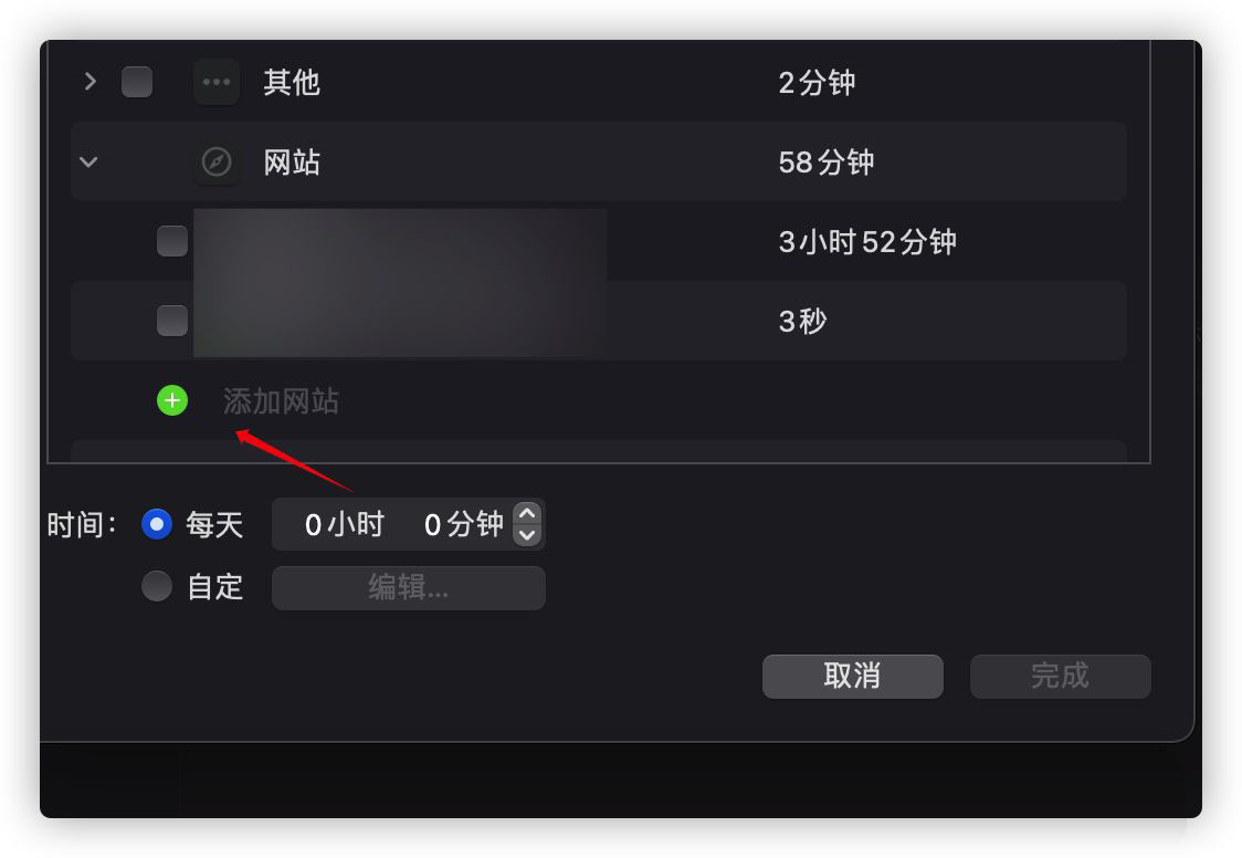 MacOS Big Sur 11.3网页怎么设置时间限制?