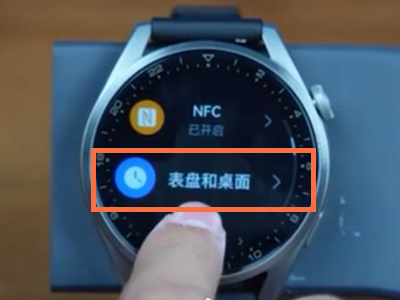 華為watch3pro怎么調(diào)節(jié)亮度?華為watch3pro調(diào)節(jié)亮度教程