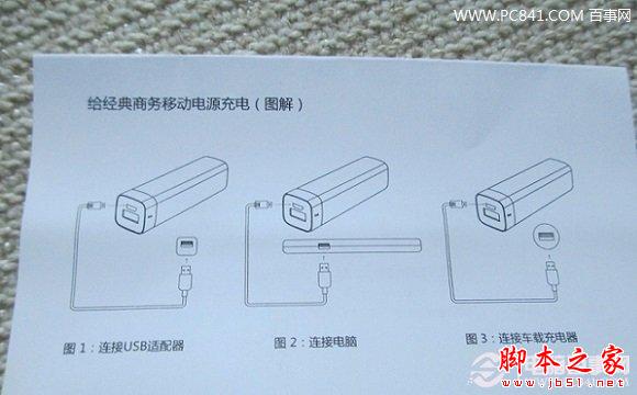 移動電源怎么用 移動電源充電使用教程圖文詳細講解