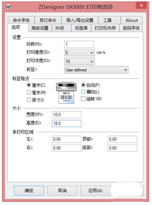 斑馬GK888T打印機(jī)色帶容易斷裂怎么辦?