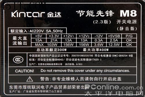 PC電源銘牌及內(nèi)部功能全解