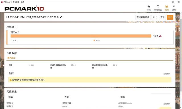 榮耀MagicBook Pro銳龍版怎么樣 榮耀MagicBook Pro銳龍版全面評(píng)測(cè)