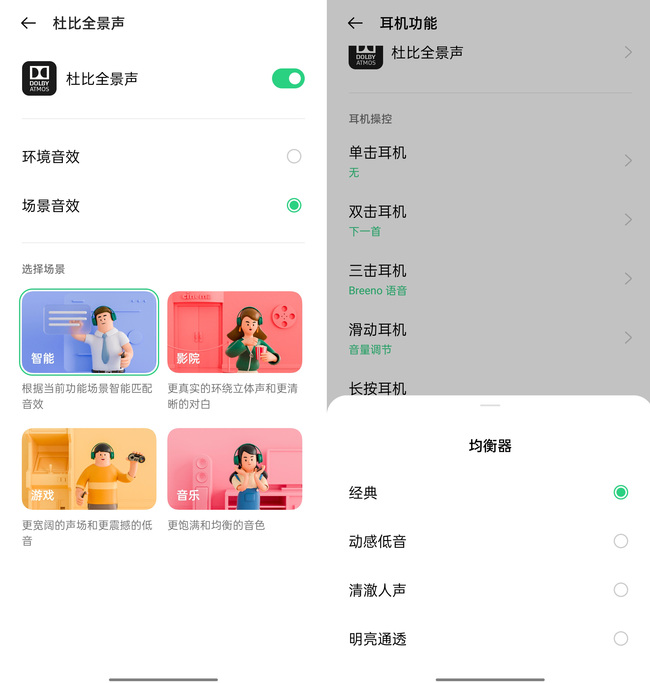 OPPO Enco Free2體驗(yàn)如何 OPPO Enco Free2體驗(yàn)評(píng)測(cè)