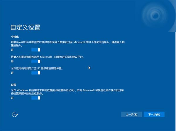 新手教程 Win10 TH2正式版ISO镜像安装方法大全