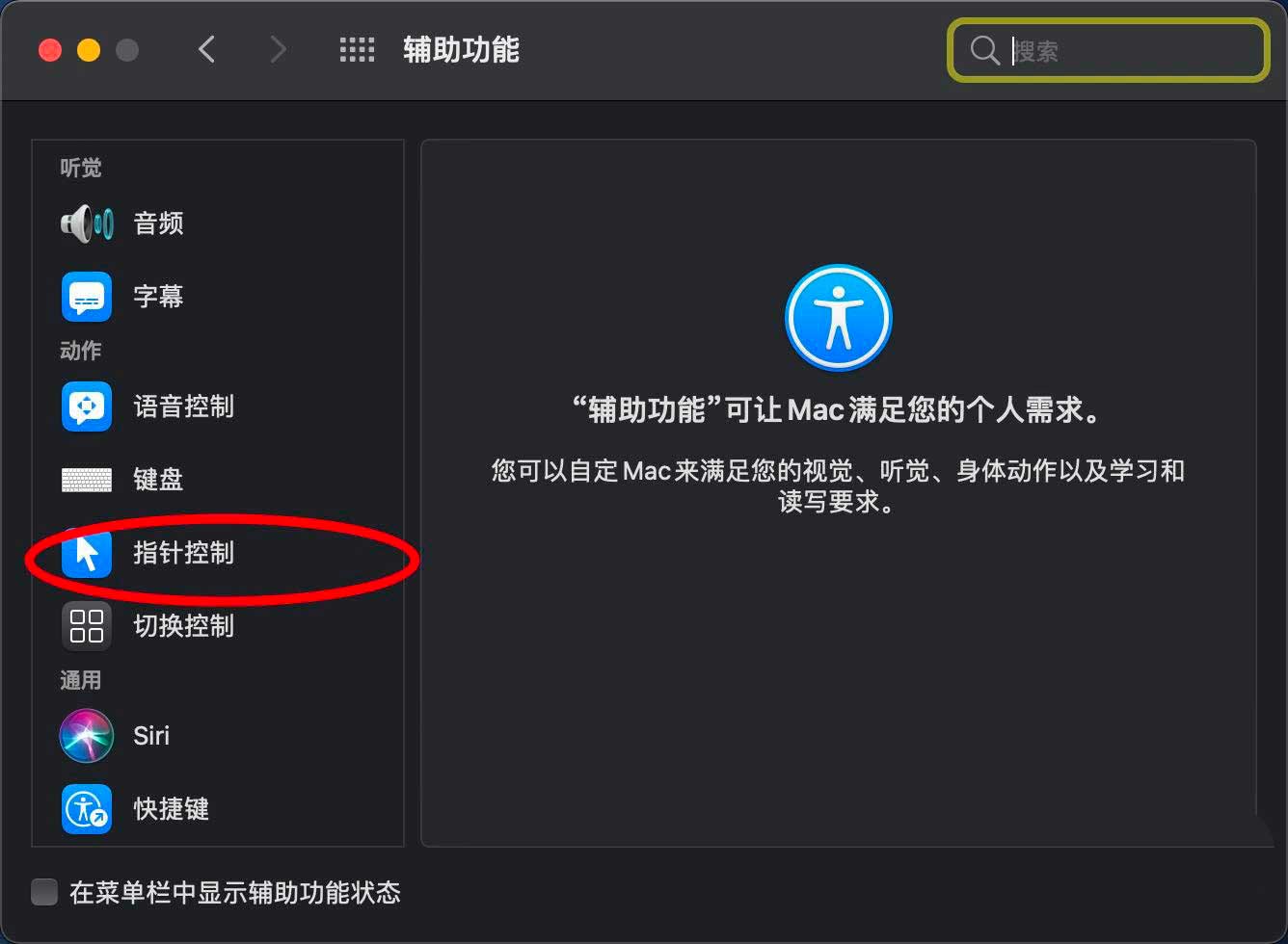 macOS big sur触控板怎么设置滚动不带惯性?