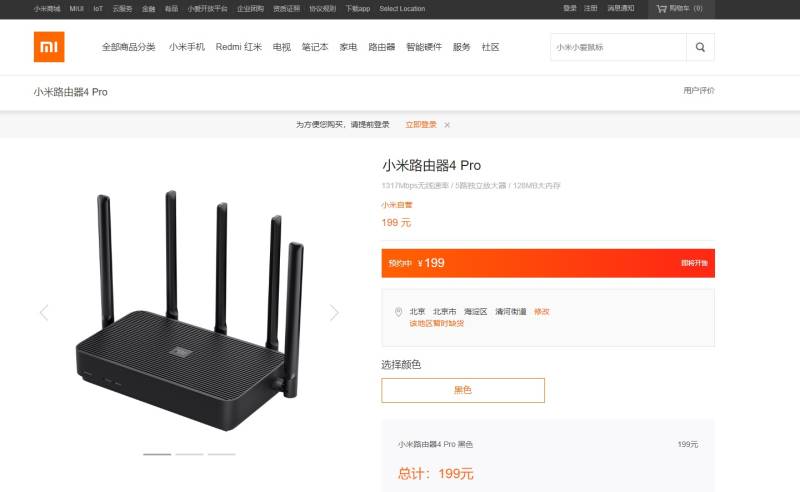 小米路由器 4 Pro/AIoT 路由器 AC2350官方上架