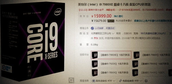 i9-7980XE对比Ryzen 1950X哪个好？AMD 1950X与i9-7980XE性能对比详细评测