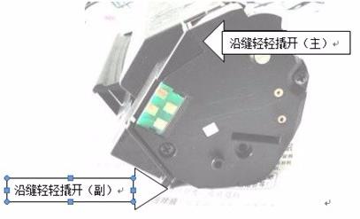 奔圖P1000L打印機(jī)硒鼓怎么加粉?