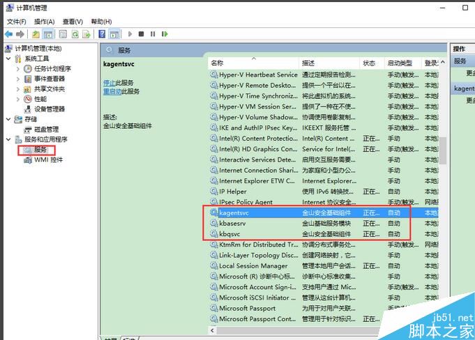 金山毒霸网址大全怎么才能彻底删除