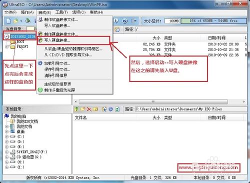 组装电脑/未装系统的新电脑安装win7详细图文教程