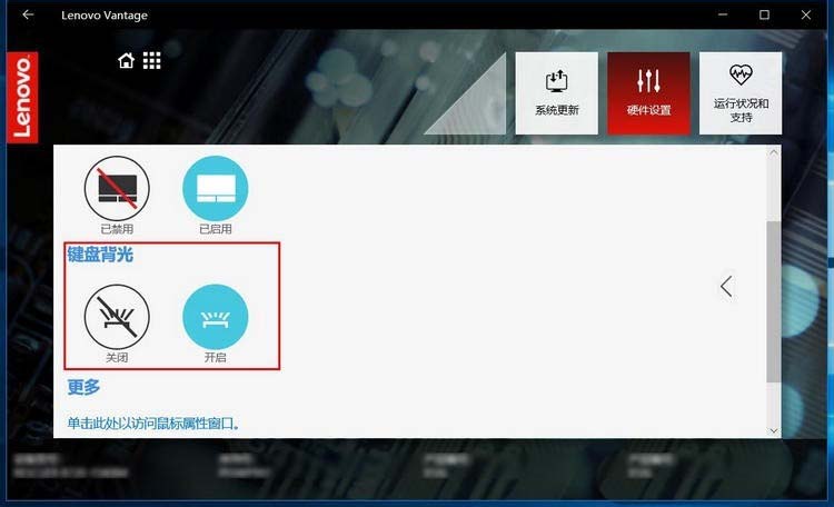 聯(lián)想拯救者筆記本怎么打開鍵盤燈? 拯救者鍵盤燈的玩法