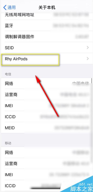 Airpods怎么看是第幾代？Airpods型號(hào)區(qū)分教程