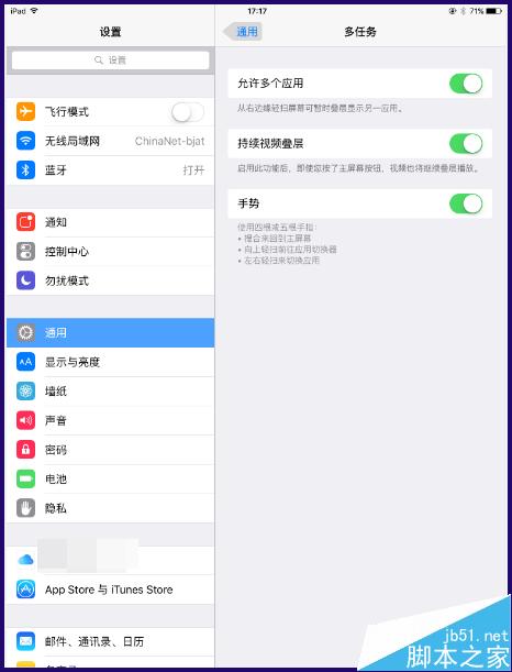 ipad怎么分屏?iPad升级ios9分屏功能怎么用?