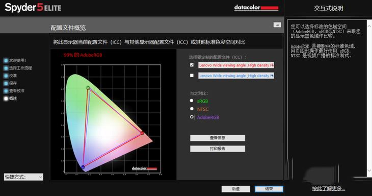 移动办公专业之选 ThinkPad P52移动工作站详细图文评测